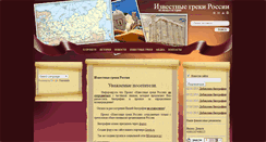 Desktop Screenshot of famous-greeks.info